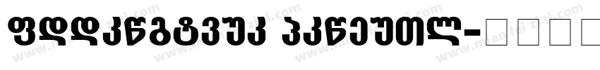 allrounder Grotesk字体转换